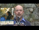 なかのひとのアンテナ！「戦争犠牲者 慰霊演説会」vol.3