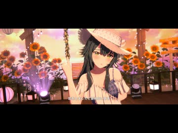 【学マス】月村手毬「「ねえ、言っちゃうよ。」」【MV】