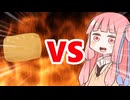 真・茜ちゃんVSいなり寿司