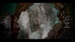 ソレイユ / 可不 のサムネイル