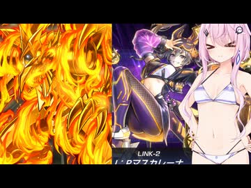 【異色デュエル投稿祭2026】evilがliveするランクデュエル！part8【遊戯王マスターデュエル】