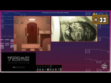 #33 シルバー2425 シルバー事件25区【女性実況】【NSW】