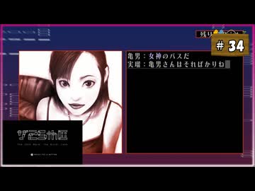 #34 シルバー2425 シルバー事件25区【女性実況】【NSW】