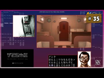 #35 シルバー2425 シルバー事件25区【女性実況】【NSW】