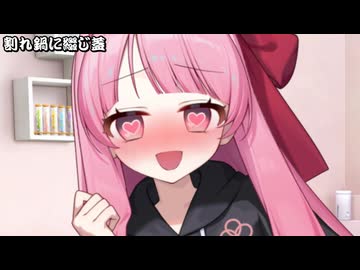 割れ鍋に綴じ蓋_10