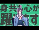 金星の身共も心が躍ります