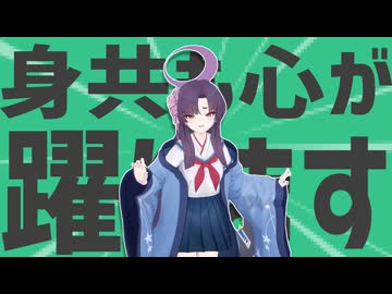 金星の身共も心が躍ります