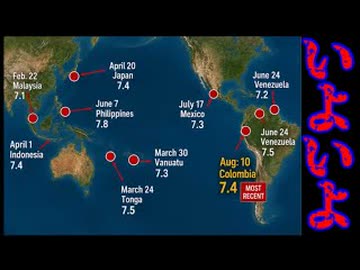 20260817_これは、地球時間にとって…何かが起こる3秒前　※今回の熊本地震で、チャリティ出版を実施しました。詳しくは概要欄をご覧ください。
