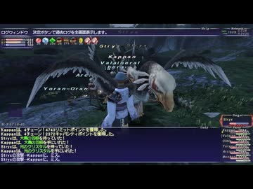【FF11】★修羅の道（やさしい）赤ソロ／アドゥリン新NM連戦「Spellward Ameretat」「Elusive Stryx」