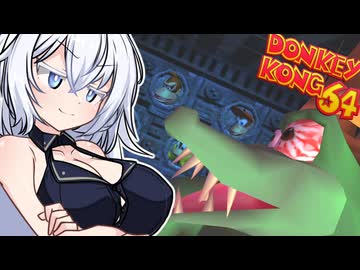 アカネーコング64！#13【ドンキーコング64】