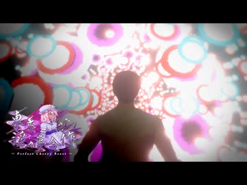 【合作単品】東方妖々夢