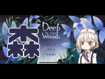 森の探索【ナースロボタイプT】