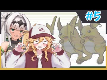 【リーωーン実況プレイ】ネオ埼玉伝説　つむぎのLusty縛リーフグリーン実況【Part5】