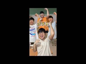ループザポテト