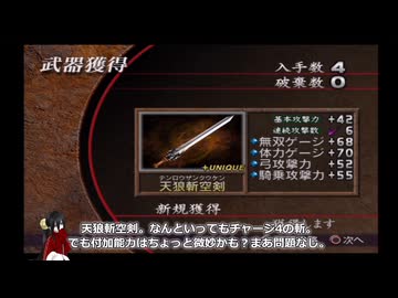 真・三國無双２猛将伝 全第五武器入手 その１９ 孫権【中国うさぎ実況】