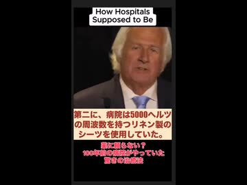 ロックフェラー家以前の病院　薬に頼らない自然な治癒法