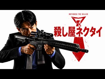 殺し屋ネクタイ.PARABELLUM