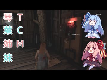 【The Texas Chain Saw Massacre】琴葉姉妹のテキサス日誌【VOICEROID実況】【No.48】