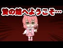 【手描き】ようこそホーニェットマンションへ…(前編)【さくらみこ／大空スバル／白上フブキ／大神ミオ／百鬼あやめ／AZKi／ホロライブ／切り抜き動画】