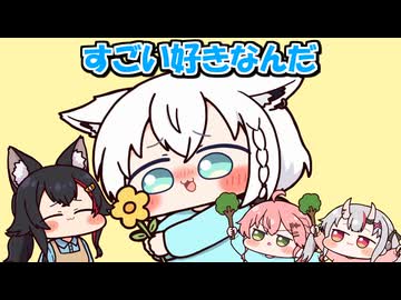罰ゲームでミオに告白したフブキがガチ照れ！？【白上フブキ/大神ミオ