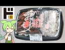 ドン･キホーテの偏愛めし「ころもが主役のチキンカツ弁当（498円）」
