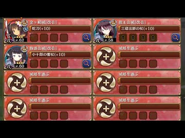 鬼火舞い降る石仏夜行 -序- 難しい　放置【城プロRE ☆2改以下編成】