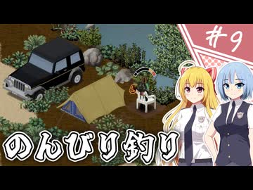 【Project Zomboid】近接武器が使えないガチムチ警官の終末調査簿/ 第９話【ゆっくり実況プレイ】