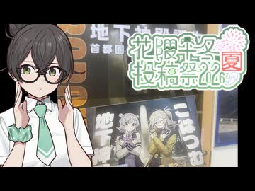 こはつむ地下神殿(首都圏外郭放水路)