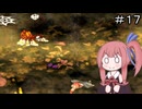 【CeVIO実況】フィーちゃん的スーパードンキーコング２＃１７【ボイスロイド実況】