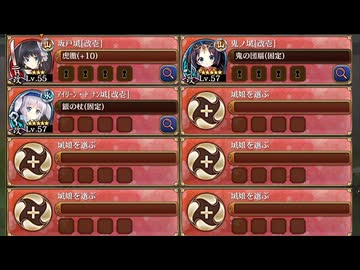 鬼火舞い降る石仏夜行 -破- 難しい　放置【城プロRE ☆4改以下イベユニ】
