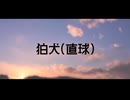 【Rimworld淫夢】狛犬(直球)  OP その１