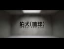 【Rimworld淫夢】狛犬(直球)  OP その２