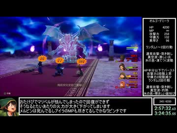 【WR】DQ7Reimagined バッチリ冒険RTA 3:58:17(Without Loads) part8