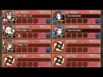 鬼火舞い降る石仏夜行 -急- 難しい【城プロRE ☆4改以下イベユニ】