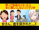 X民「えっ、男って性欲無くなったら女性に一切優しくしないの!?」