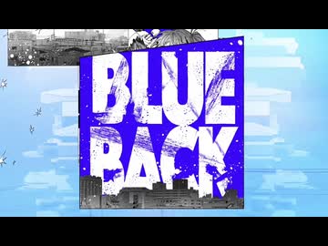 【iPhoneだけで歌ってみた】BLUE BACK / じん様【となりのマール】