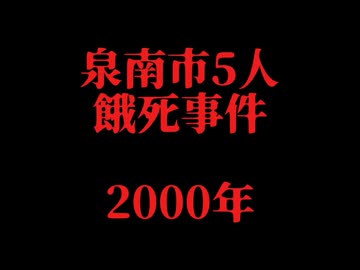 ホモとレズと見る未解ケツ事件.mp21