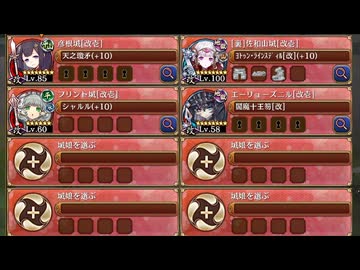 鬼火舞い降る石仏夜行 -絶壱- 難しい【城プロRE 配布☆7+☆5改以下イベユニ 平均Lv76】