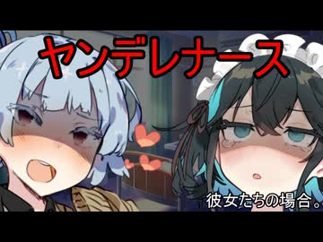 ヤンデレナース、彼女たちの場合。【VOICEROID劇場】