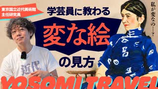 【細部を見ると...】肖像画の傑作だけどめっちゃ変！ 安井曽太郎の《金蓉》を学芸員と見る