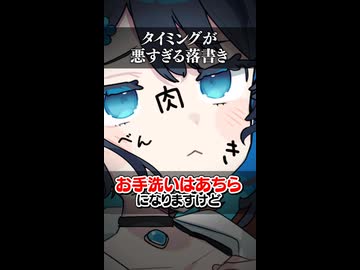 【双葉湊音】タイミングが悪すぎる落書き【ソフトウェアトーク劇場】