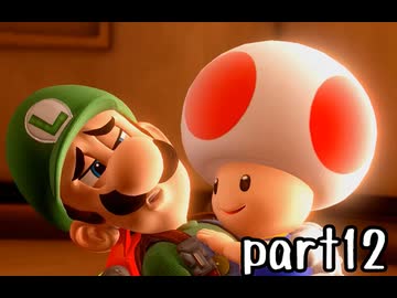 ルイージマンション３実況プレイ part11【神究極ノンケ冒険記】
