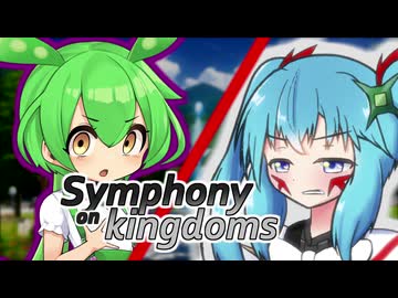 [オリキャラ劇場]"魔法少年ワールドジュエル:最終話" Symphony on kingdoms[ソフトウェアトーク劇場]