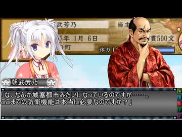 【太閤立志伝Ｖ】朝武芳乃の降臨 #008