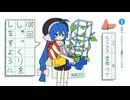 夏休み。それはとても憂鬱なこと /音街ウナ