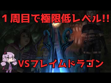 【FFX-2】結月ゆかりは経験値を避けながら、スピラを飛び回るようです　part4【A.I.VOICE】