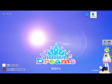 【音ゲー】アプリ＆Steam版 hololive Dreams（ネタバレあり）・ちょっと色々と？・わんコメ.9.1.1版テスト・へたっぴが遊ぶ音ゲー 751枠目（放送動画・寝落ち）