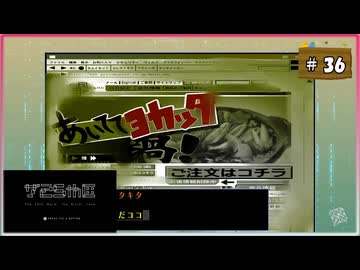 #36 シルバー2425 シルバー事件25区【女性実況】【NSW】