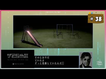 #38 シルバー2425 シルバー事件25区【女性実況】【NSW】