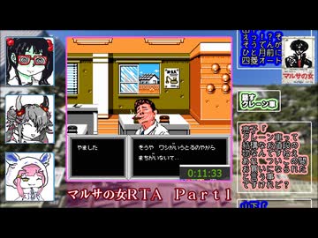 【高遠咲＋蓮鬼ねむ＋雪音りう実況】マルサの女ＲＴＡ_０：５７：１４＿Ｐａｒｔ１／３【如月追儺祭遠方奉納祭2026】